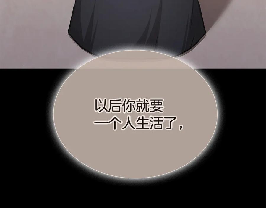 《一键三连后，我无敌了》第55话 被下禁制 第204页