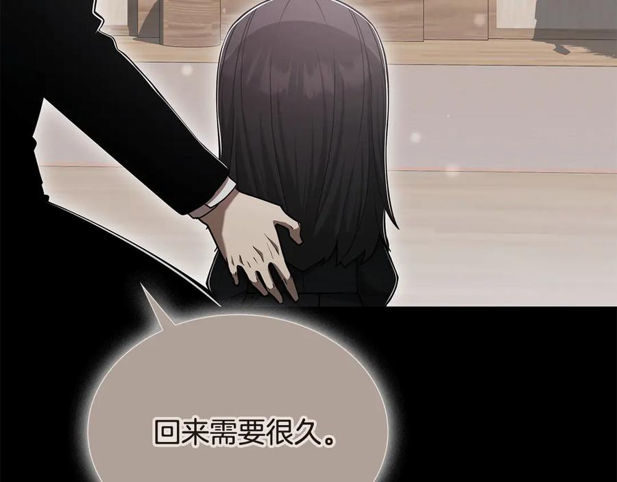 《一键三连后，我无敌了》第55话 被下禁制 第207页