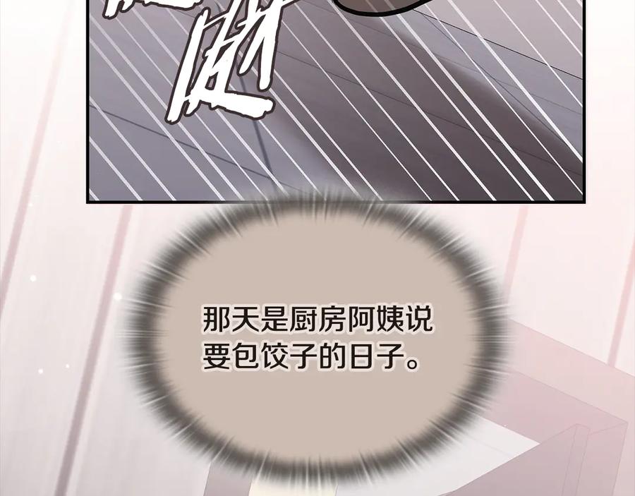 《一键三连后，我无敌了》第55话 被下禁制 第239页