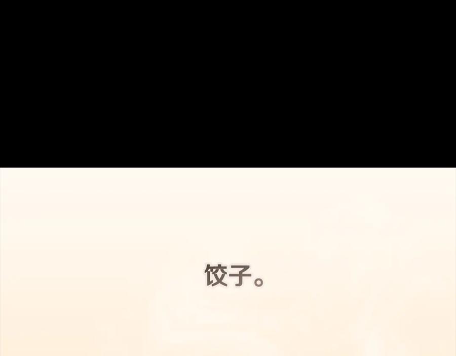 《一键三连后，我无敌了》第55话 被下禁制 第234页