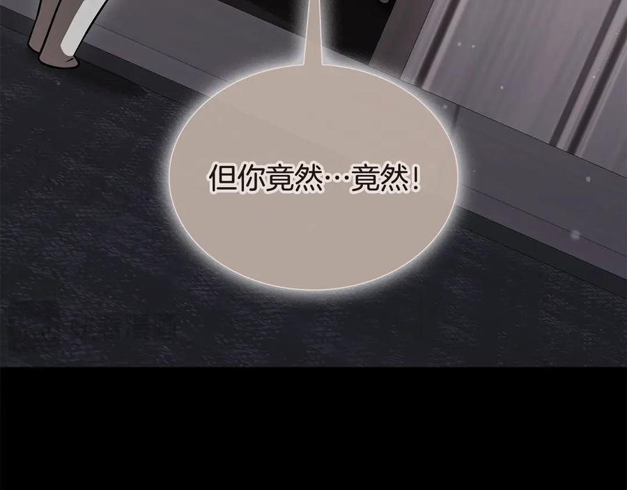 《一键三连后，我无敌了》第55话 被下禁制 第218页