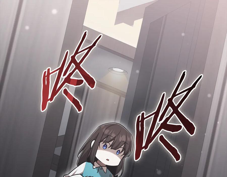 《一键三连后，我无敌了》第55话 被下禁制 第240页