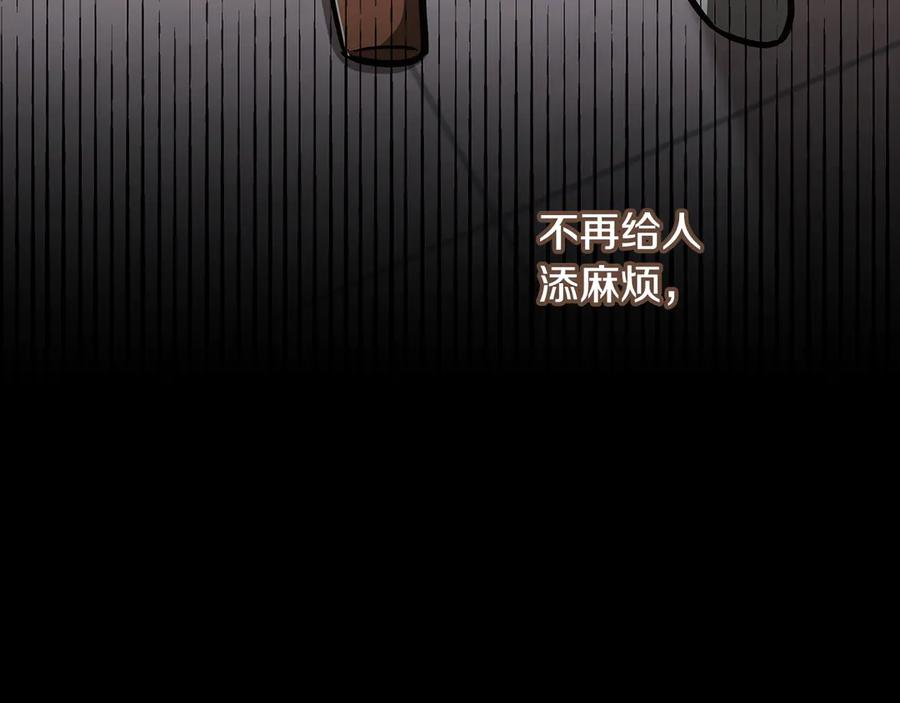 《一键三连后，我无敌了》第55话 被下禁制 第231页