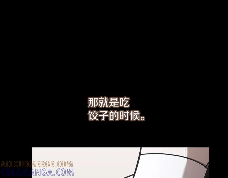 《一键三连后，我无敌了》第55话 被下禁制 第237页