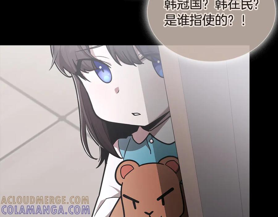 《一键三连后，我无敌了》第55话 被下禁制 第221页