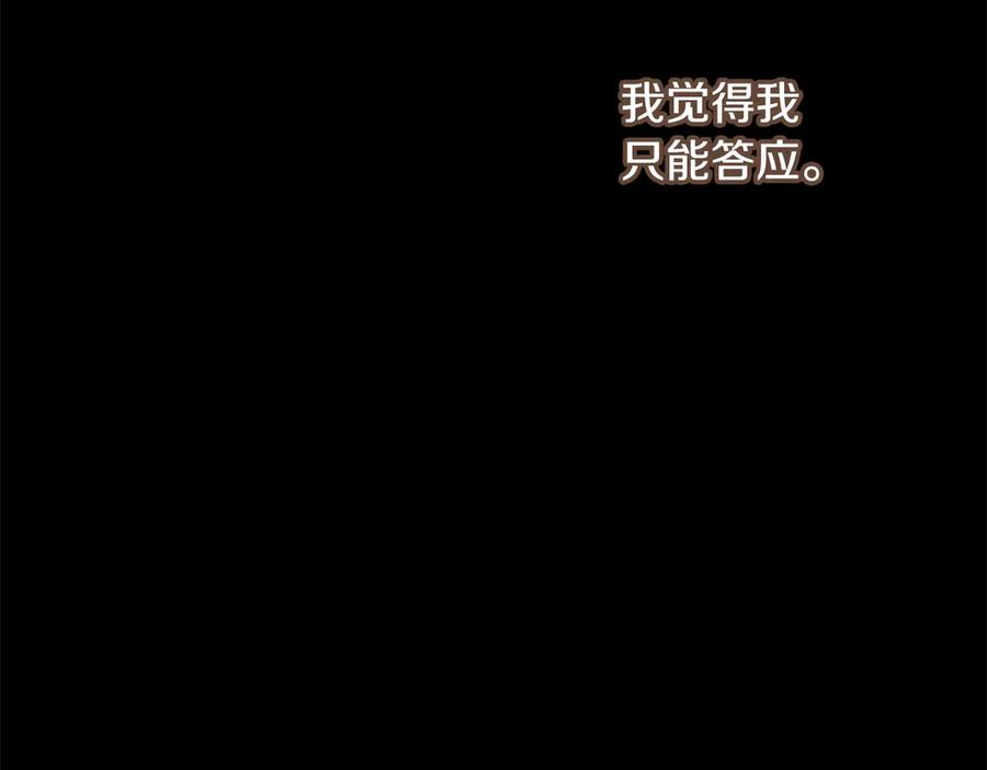 《一键三连后，我无敌了》第55话 被下禁制 第271页