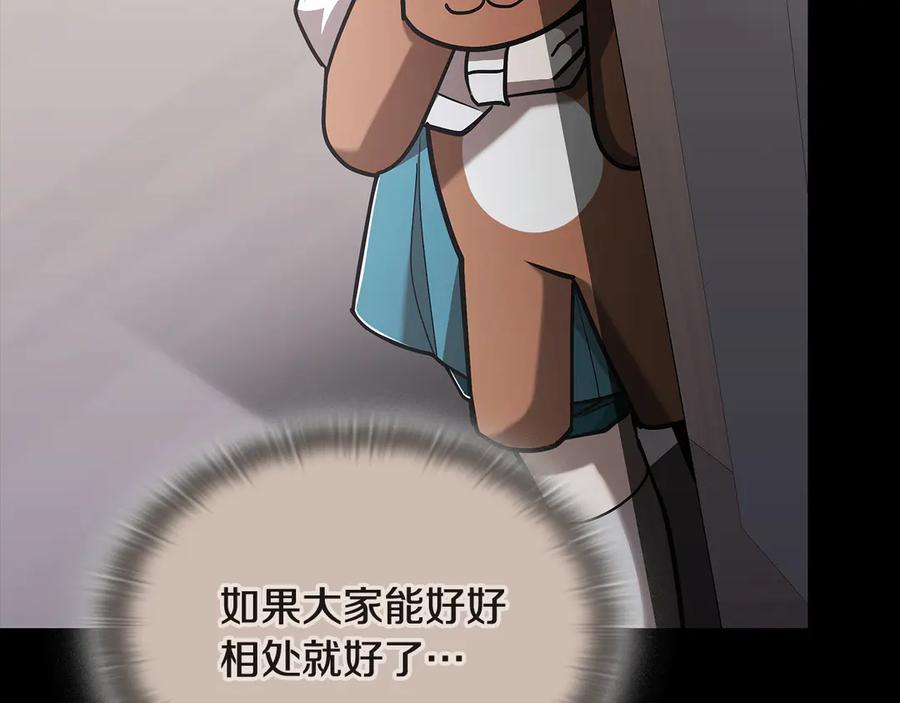 《一键三连后，我无敌了》第55话 被下禁制 第222页