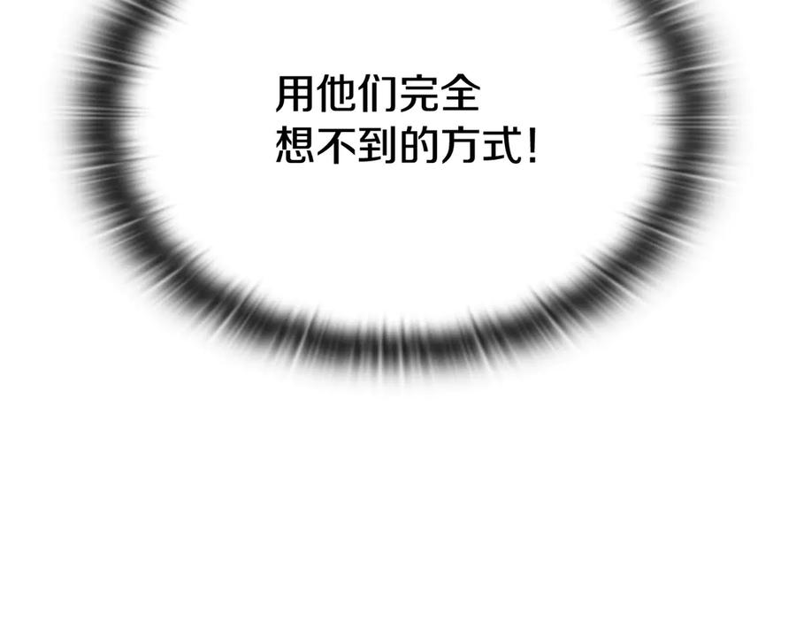 《一键三连后，我无敌了》第55话 被下禁制 第178页