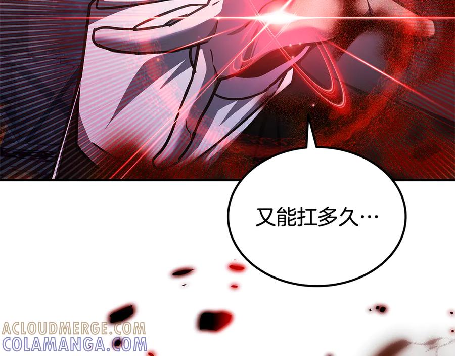 《一键三连后，我无敌了》第55话 被下禁制 第193页