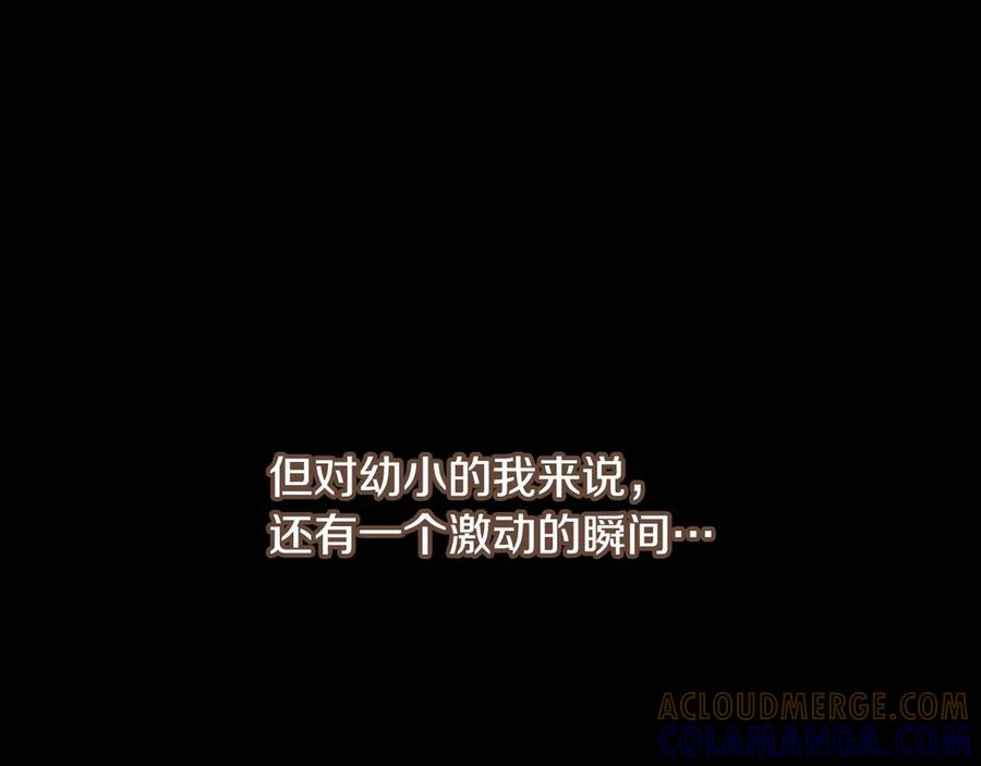 《一键三连后，我无敌了》第55话 被下禁制 第233页