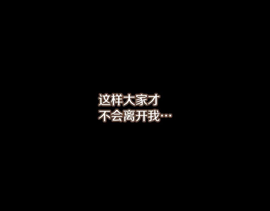 《一键三连后，我无敌了》第55话 被下禁制 第232页
