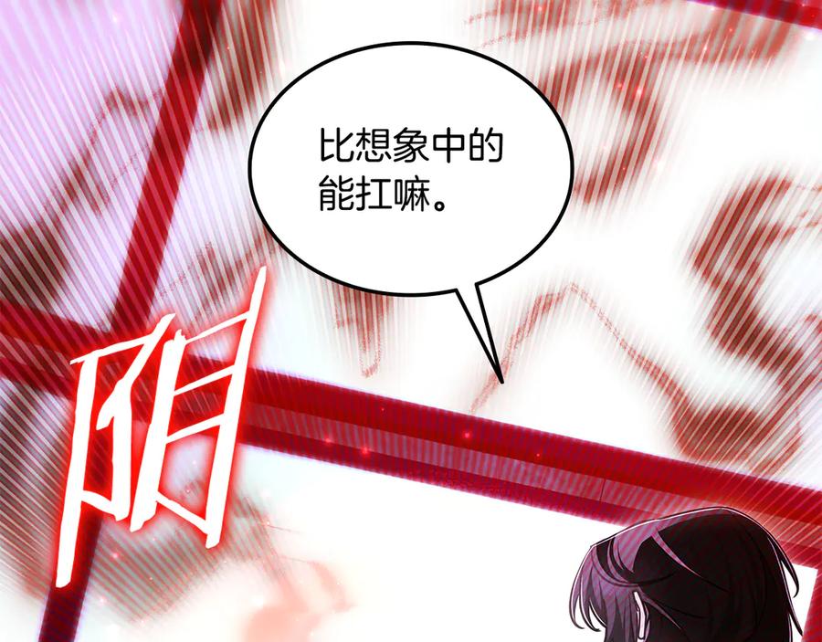 《一键三连后，我无敌了》第55话 被下禁制 第187页