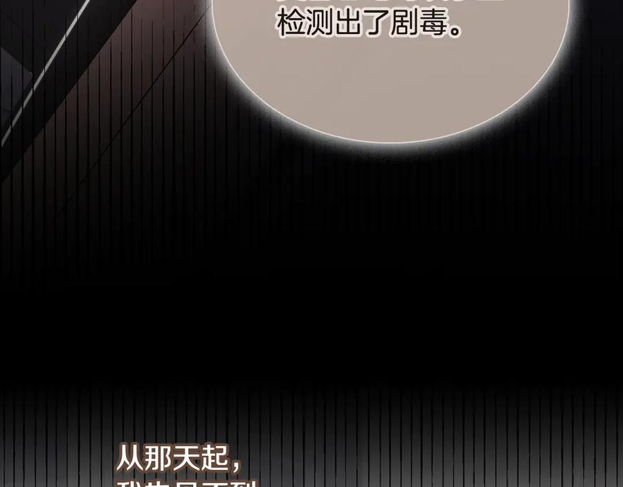 《一键三连后，我无敌了》第55话 被下禁制 第254页