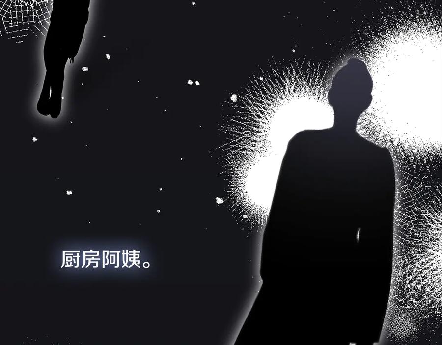 《一键三连后，我无敌了》第55话 被下禁制 第259页
