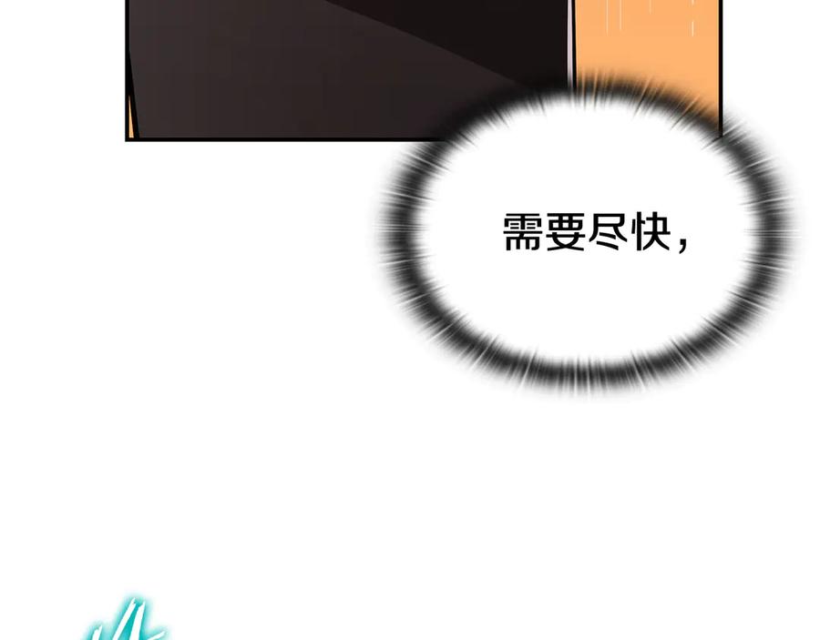 《一键三连后，我无敌了》第55话 被下禁制 第175页