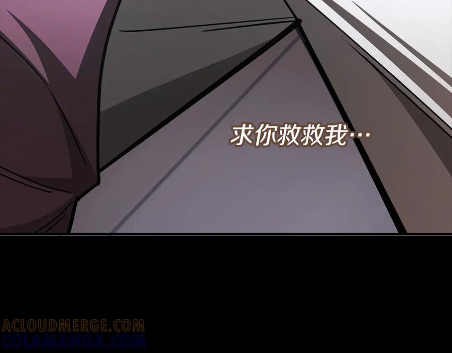 《一键三连后，我无敌了》第55话 被下禁制 第249页