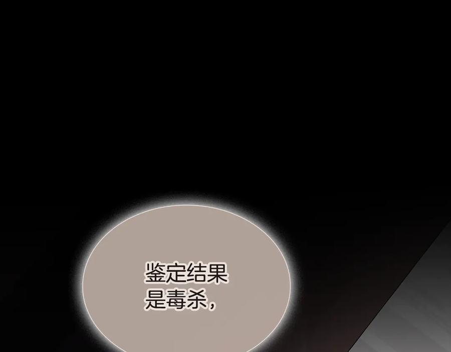 《一键三连后，我无敌了》第55话 被下禁制 第251页