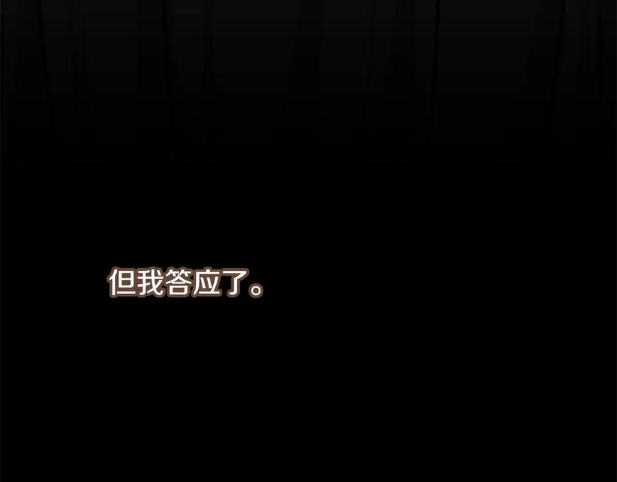 《一键三连后，我无敌了》第55话 被下禁制 第270页