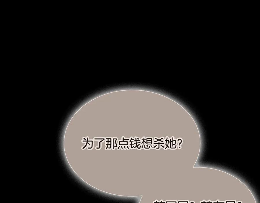 《一键三连后，我无敌了》第55话 被下禁制 第220页