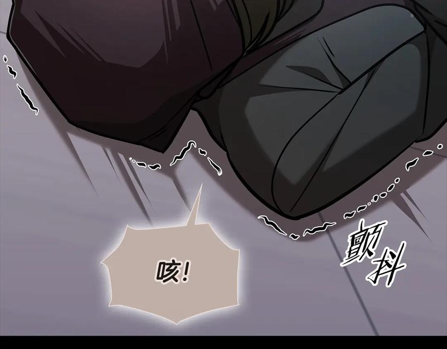 《一键三连后，我无敌了》第55话 被下禁制 第242页
