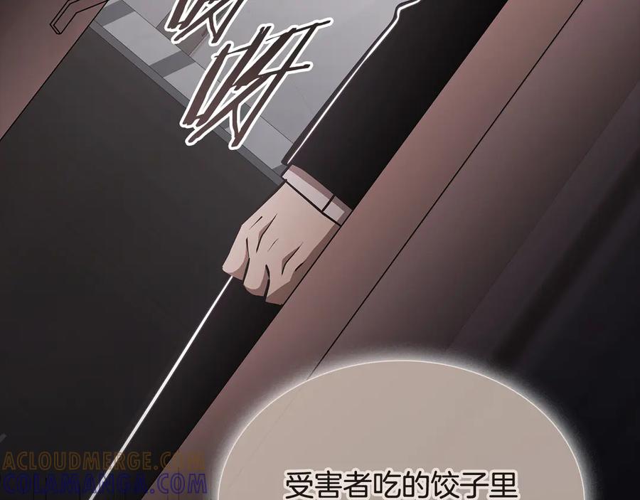 《一键三连后，我无敌了》第55话 被下禁制 第253页