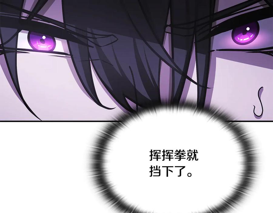 《一键三连后，我无敌了》第56话 独自行动 第152页