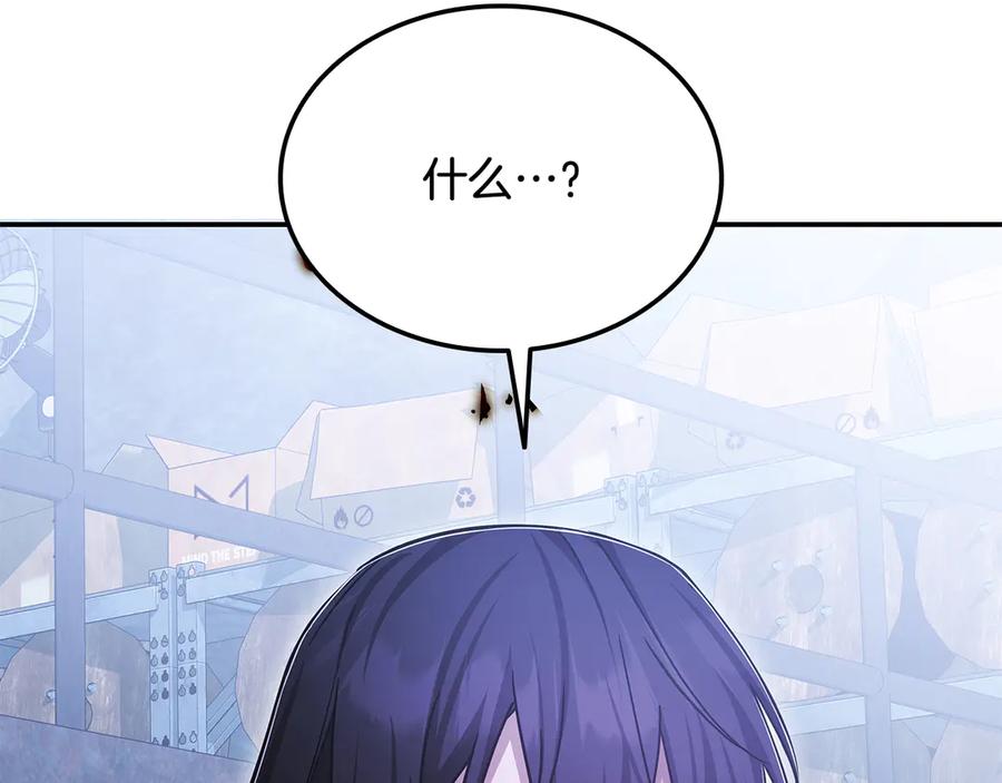 《一键三连后，我无敌了》第56话 独自行动 第148页
