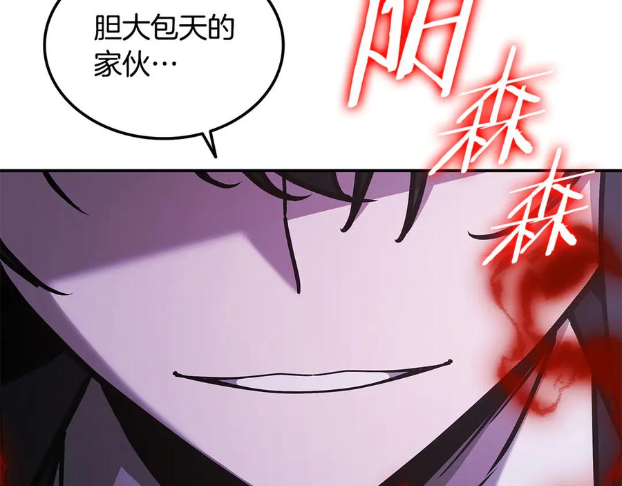 《一键三连后，我无敌了》第56话 独自行动 第116页