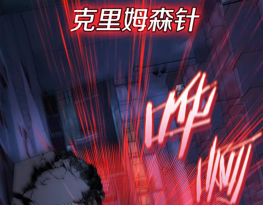 《一键三连后，我无敌了》第56话 独自行动 第123页