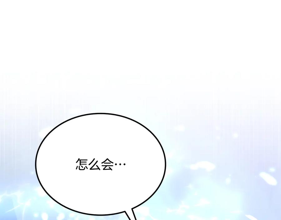 《一键三连后，我无敌了》第56话 独自行动 第162页