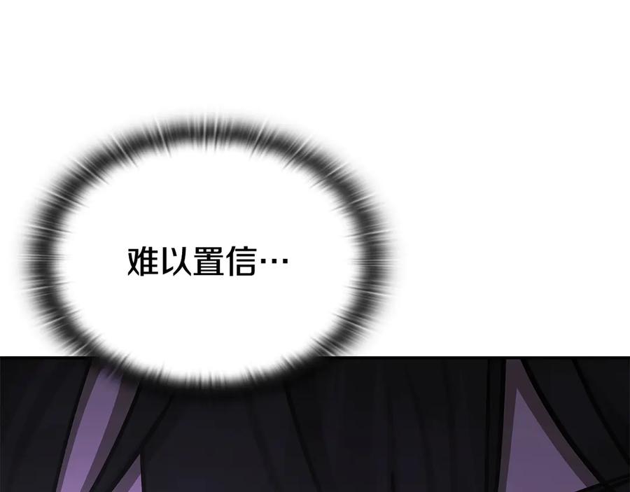 《一键三连后，我无敌了》第56话 独自行动 第151页