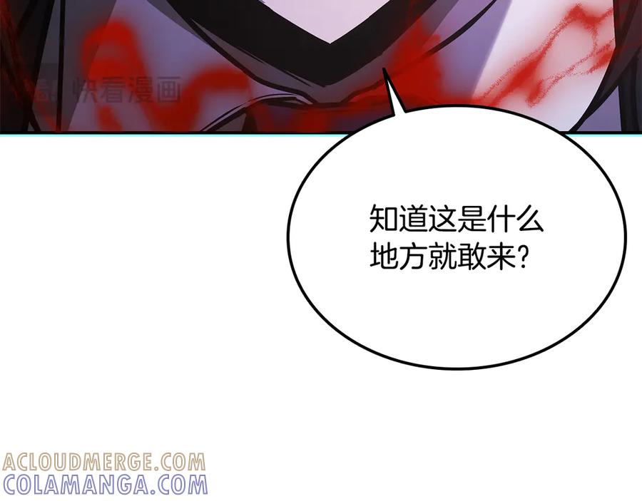 《一键三连后，我无敌了》第56话 独自行动 第117页