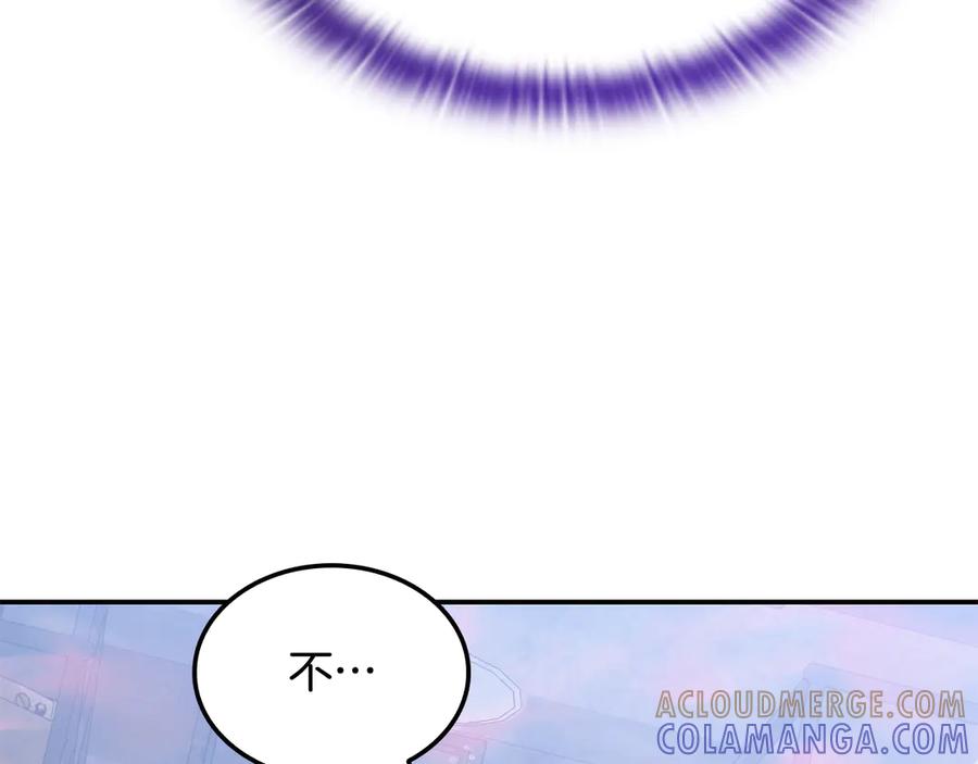 《一键三连后，我无敌了》第56话 独自行动 第157页
