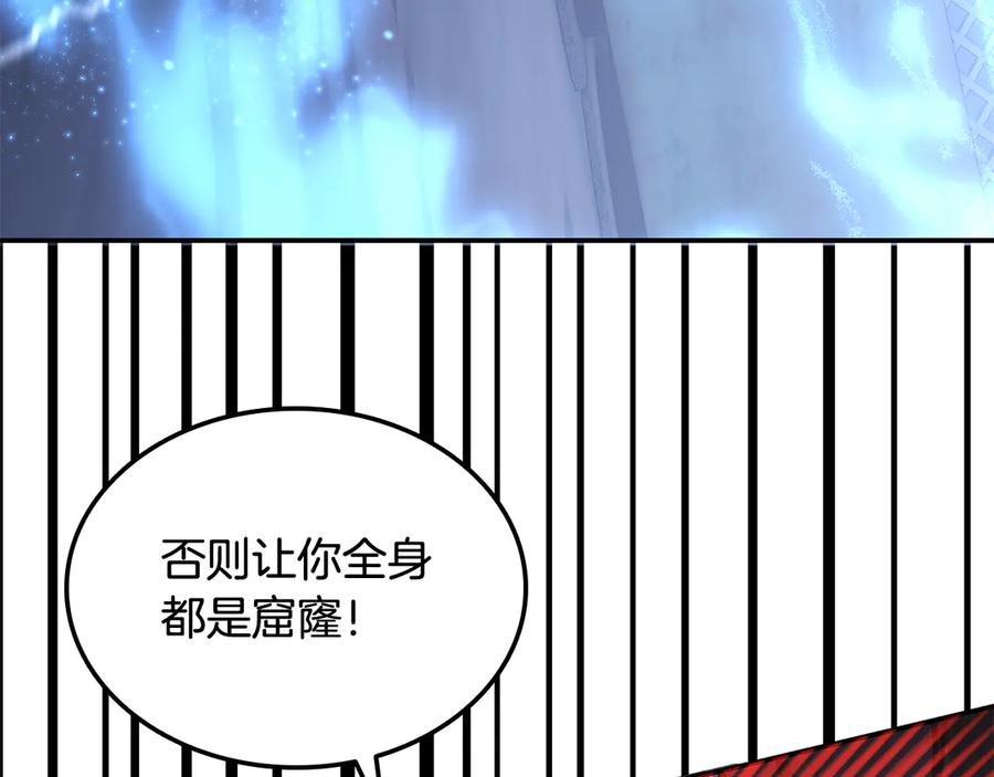 《一键三连后，我无敌了》第56话 独自行动 第127页