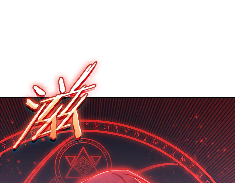 《一键三连后，我无敌了》第56话 独自行动 第119页