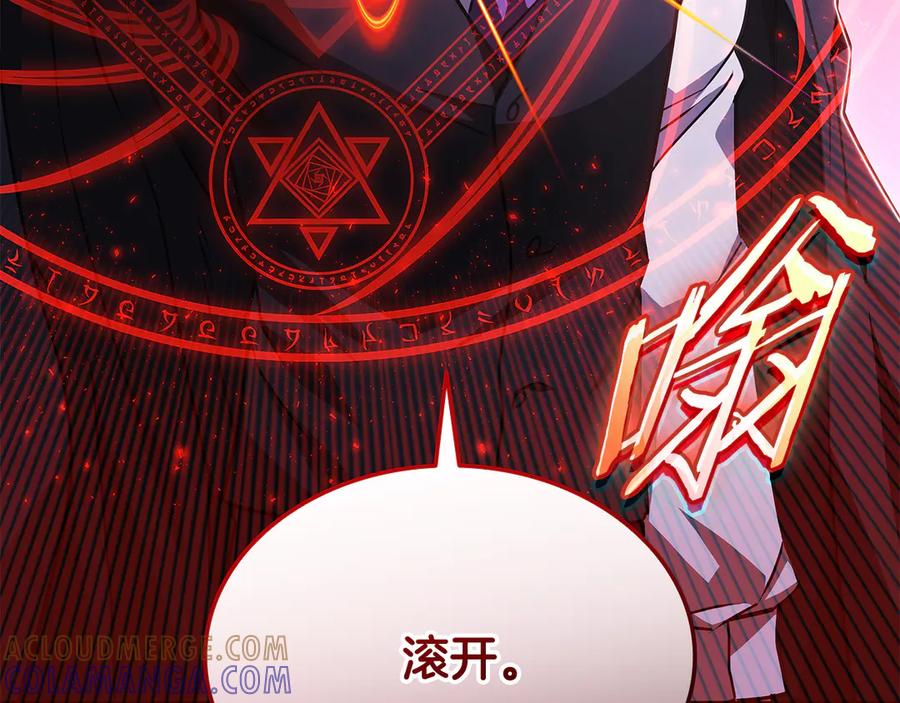 《一键三连后，我无敌了》第56话 独自行动 第121页