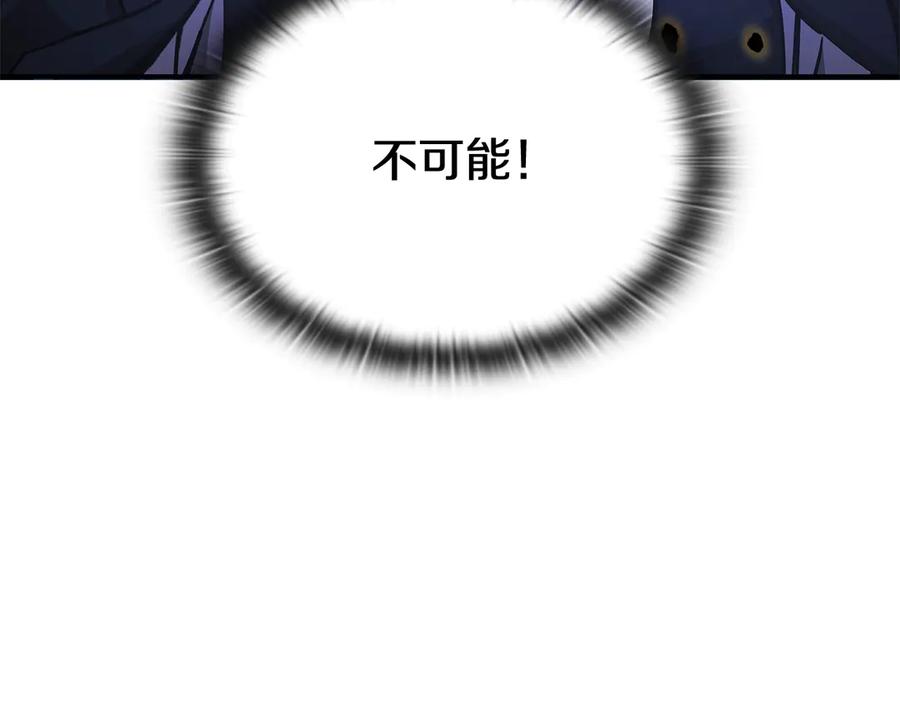 《一键三连后，我无敌了》第56话 独自行动 第150页