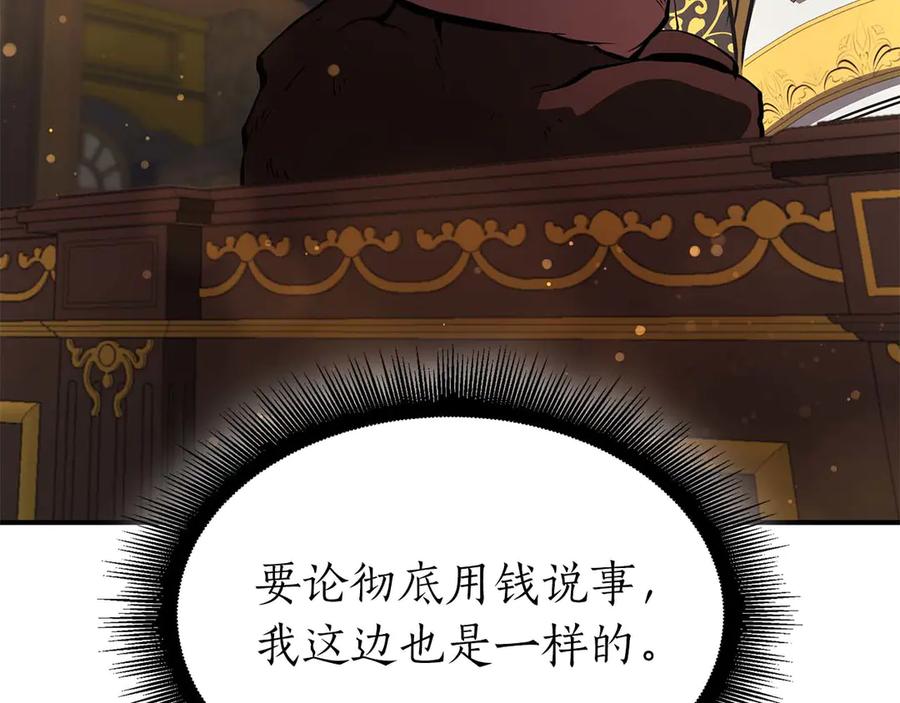 《重生后成为FFF级巫医》第57话 全是塔的区域：魔塔街 第266页