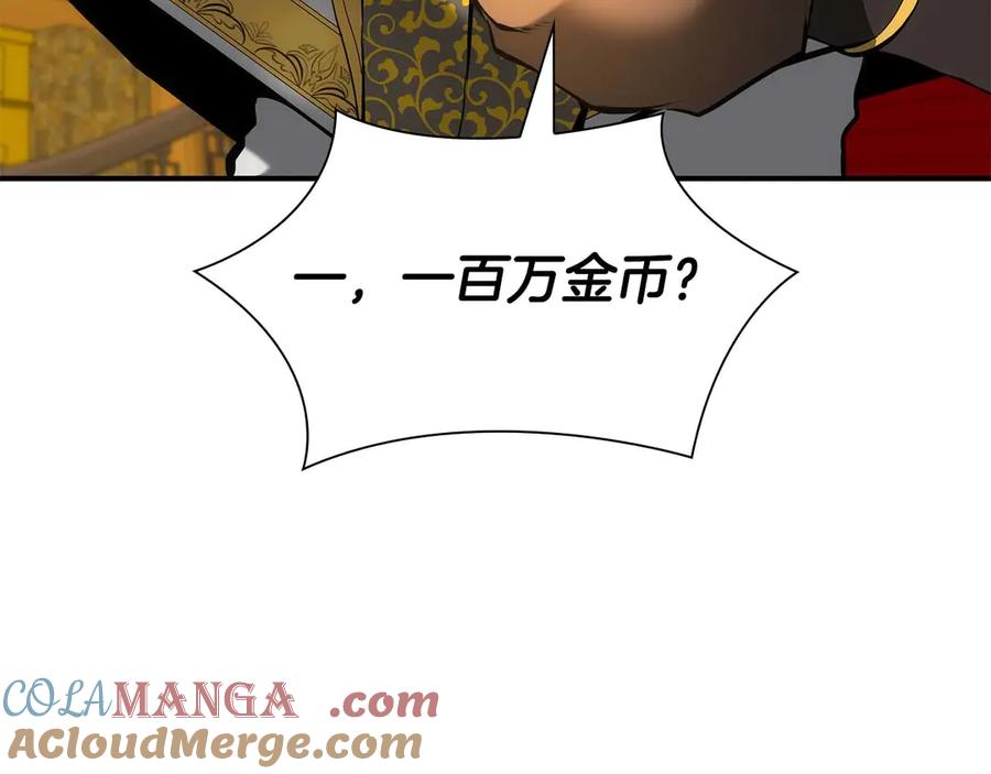 《重生后成为FFF级巫医》第57话 全是塔的区域：魔塔街 第289页