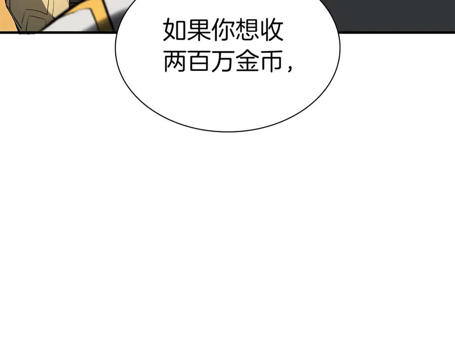 《重生后成为FFF级巫医》第57话 全是塔的区域：魔塔街 第292页