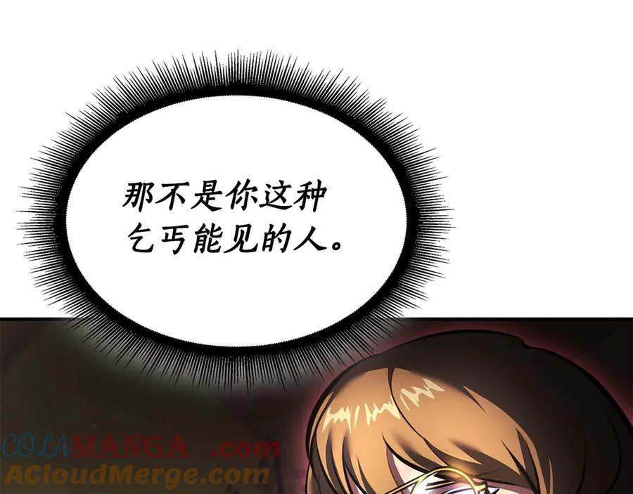 《重生后成为FFF级巫医》第57话 全是塔的区域：魔塔街 第249页