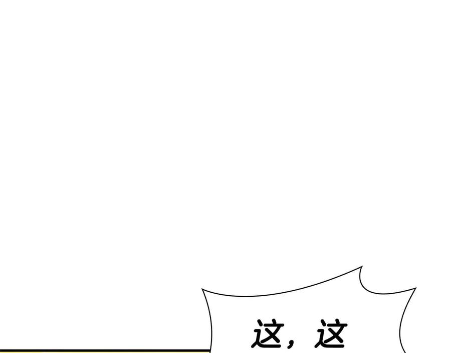 《重生后成为FFF级巫医》第57话 全是塔的区域：魔塔街 第280页