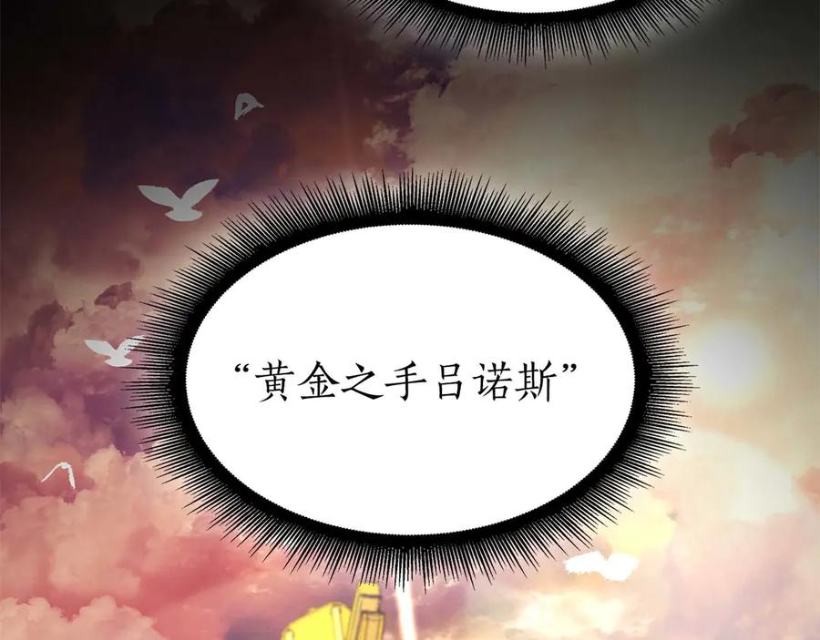 《重生后成为FFF级巫医》第57话 全是塔的区域：魔塔街 第252页