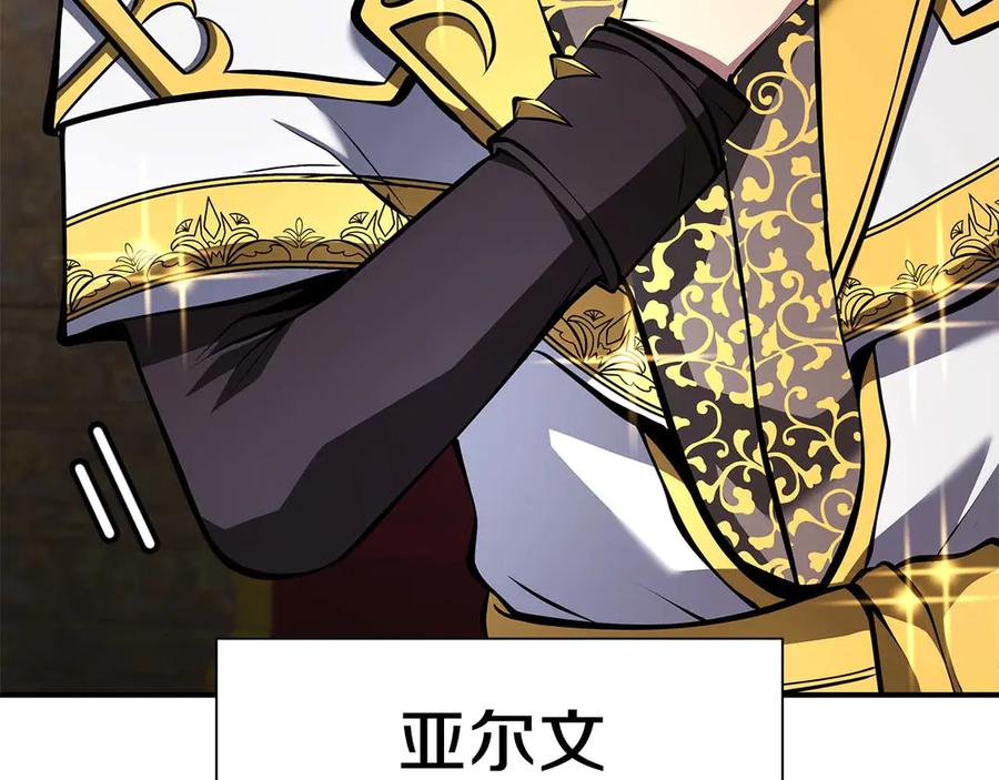 《重生后成为FFF级巫医》第57话 全是塔的区域：魔塔街 第222页