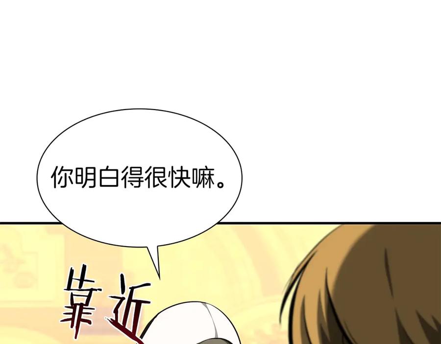 《重生后成为FFF级巫医》第57话 全是塔的区域：魔塔街 第290页