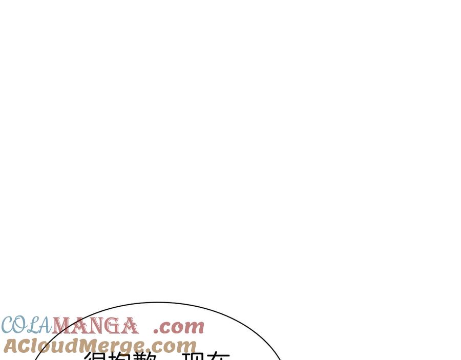 《重生后成为FFF级巫医》第57话 全是塔的区域：魔塔街 第241页