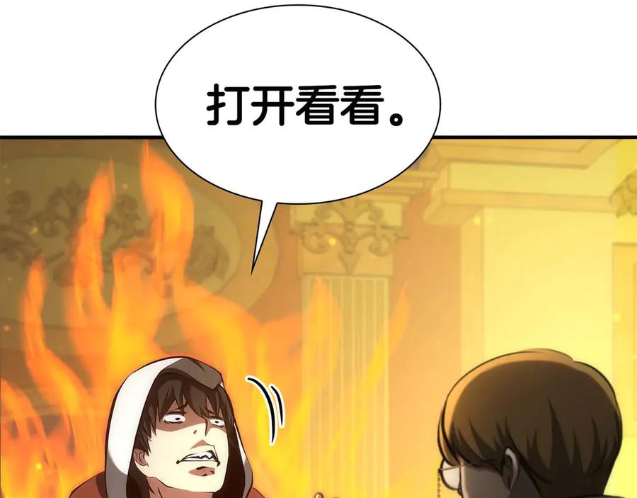 《重生后成为FFF级巫医》第57话 全是塔的区域：魔塔街 第272页