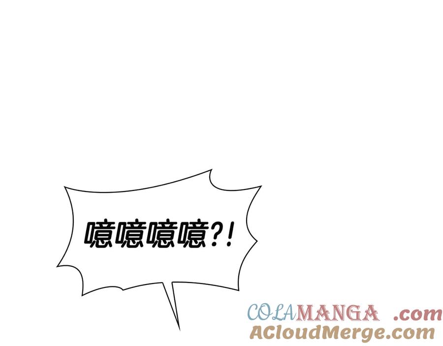 《重生后成为FFF级巫医》第57话 全是塔的区域：魔塔街 第277页