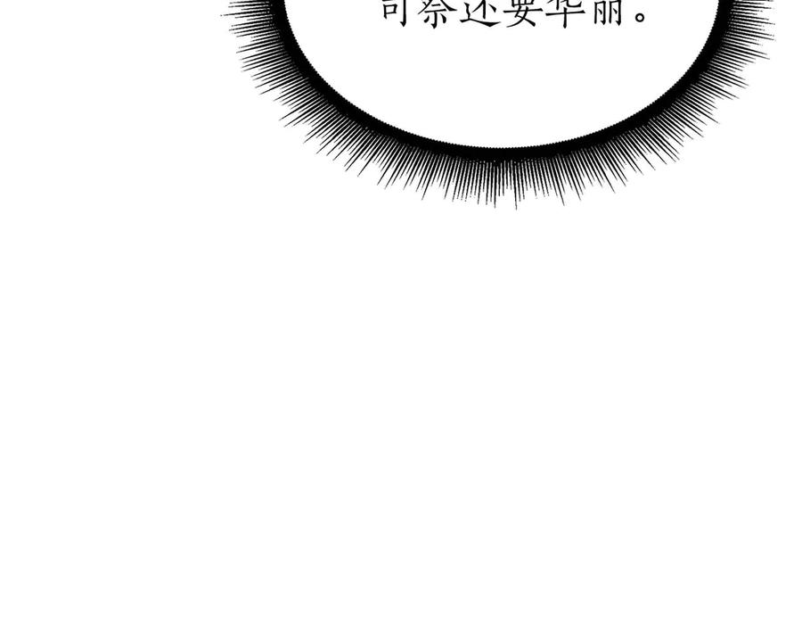《重生后成为FFF级巫医》第57话 全是塔的区域：魔塔街 第227页