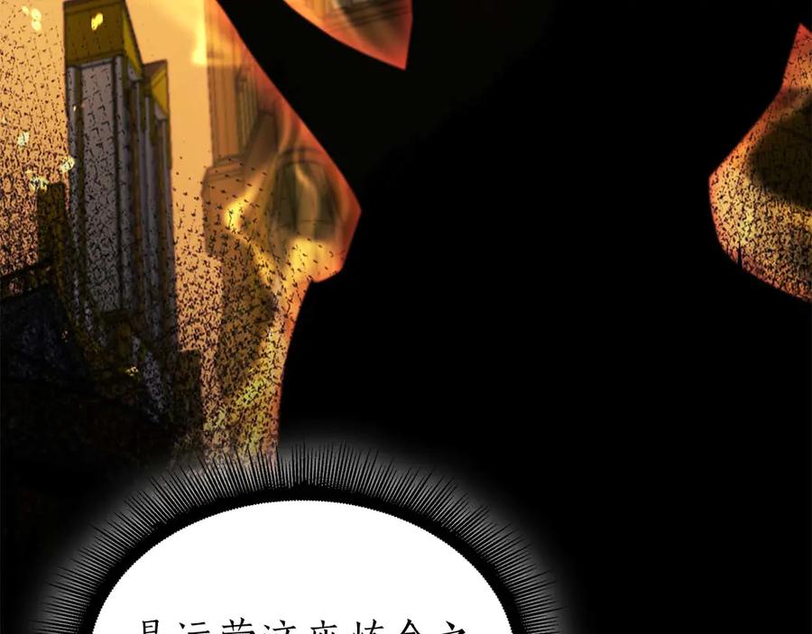 《重生后成为FFF级巫医》第57话 全是塔的区域：魔塔街 第255页